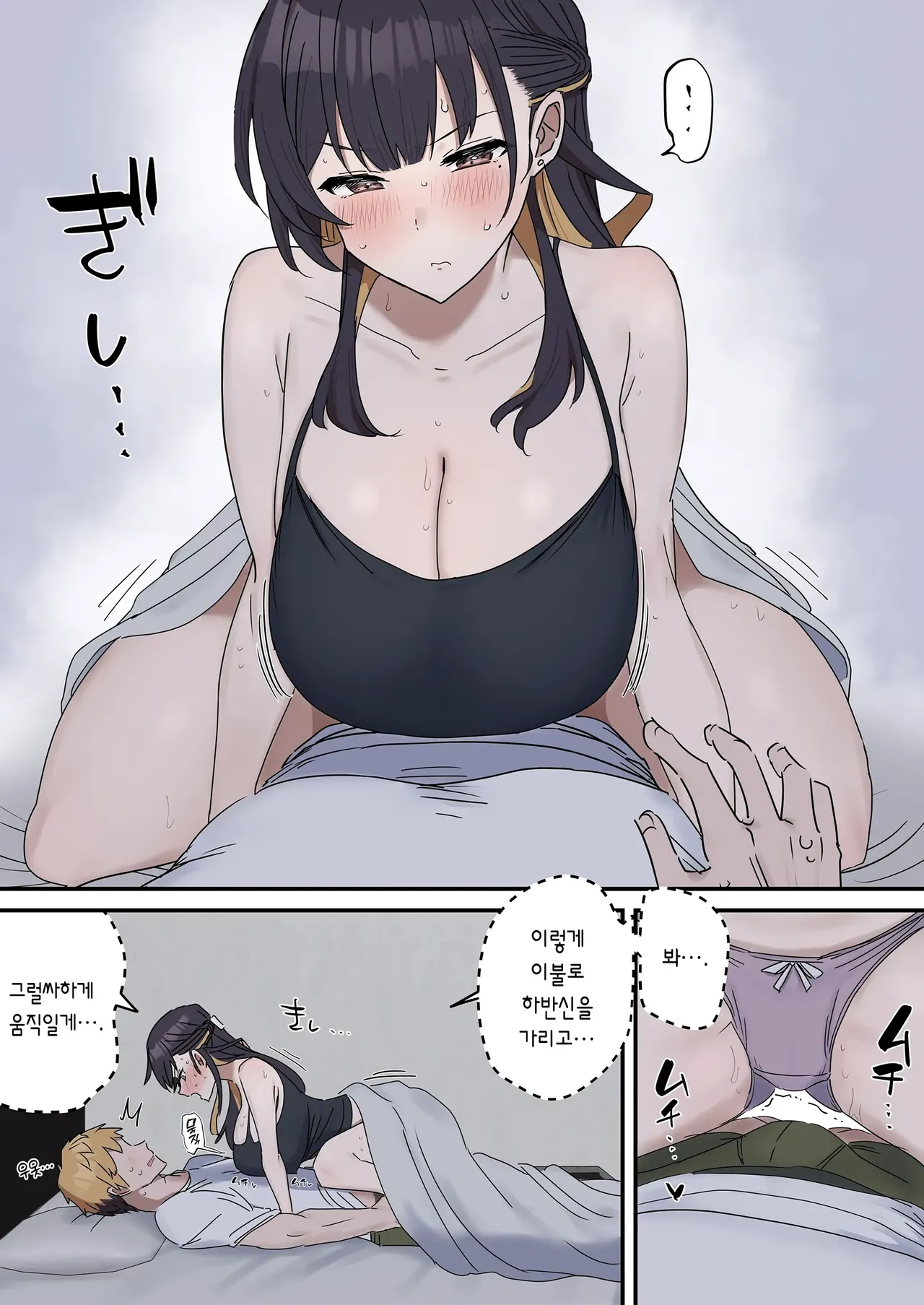 Kyoudai de Shitara Ikemasen | 남매끼리 하면 안 돼요 page 10 full