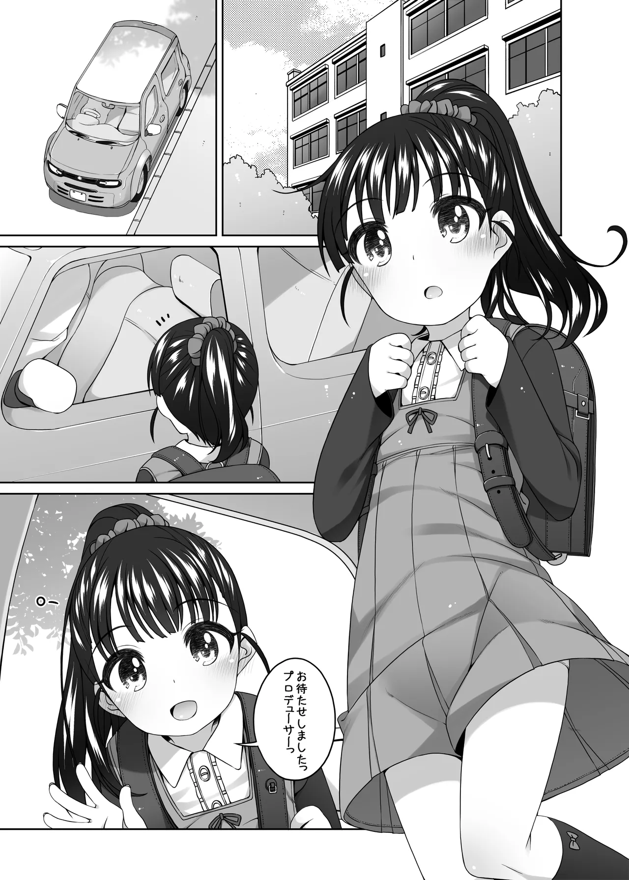 Mai-chan Kawaii. page 4 full