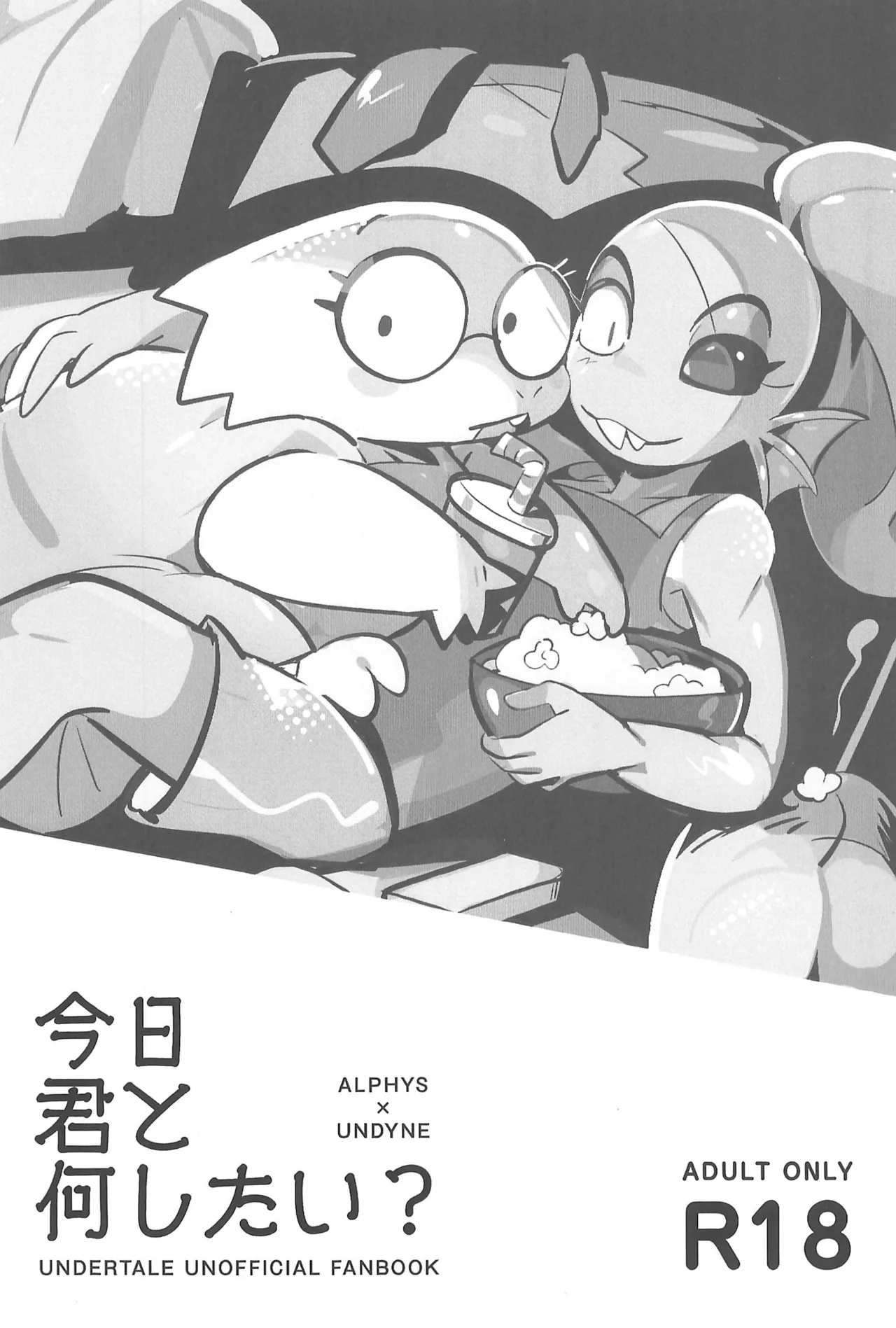 Kyou Kimi to Nani shitai? page 3 full