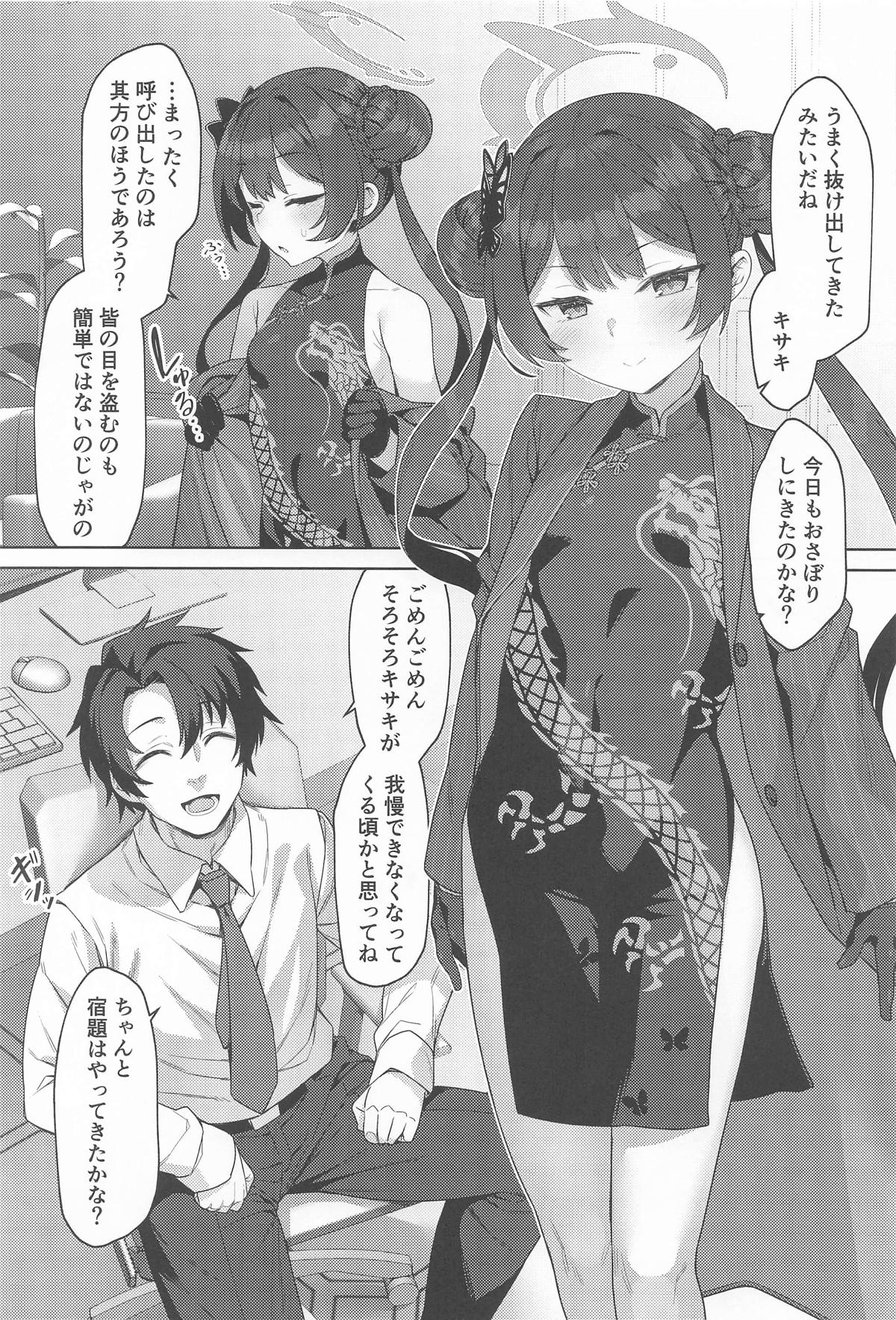 Sonata  mo Kichiku yo nou page 2 full