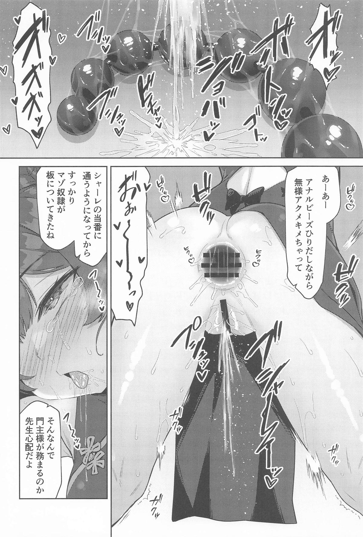 Sonata  mo Kichiku yo nou page 5 full