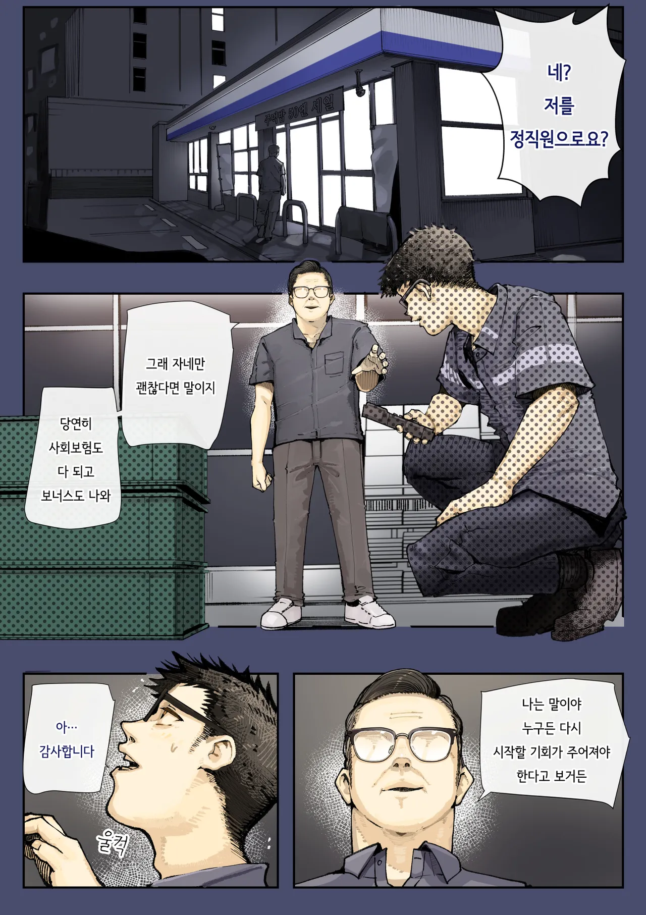 Kimi no Maku o Yaburu no wa Boku dato Omotteta.. 3 -Saisei Hen-  | 너의 막을 찢는 건 나라고 생각했다.. 3 -재생편- page 3 full