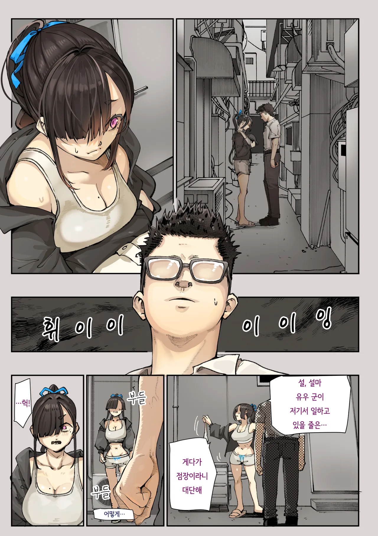 Kimi no Maku o Yaburu no wa Boku dato Omotteta.. 3 -Saisei Hen-  | 너의 막을 찢는 건 나라고 생각했다.. 3 -재생편- page 6 full
