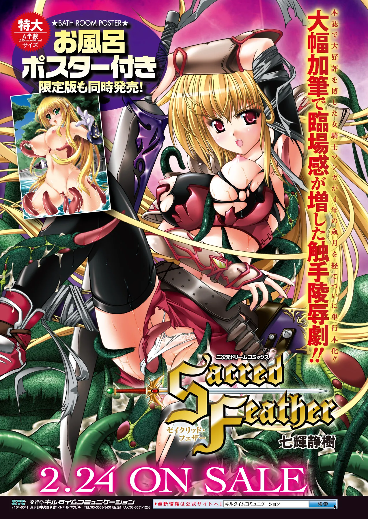 2D Dream Magazine 2010-04 Vol. 51 page 9 full