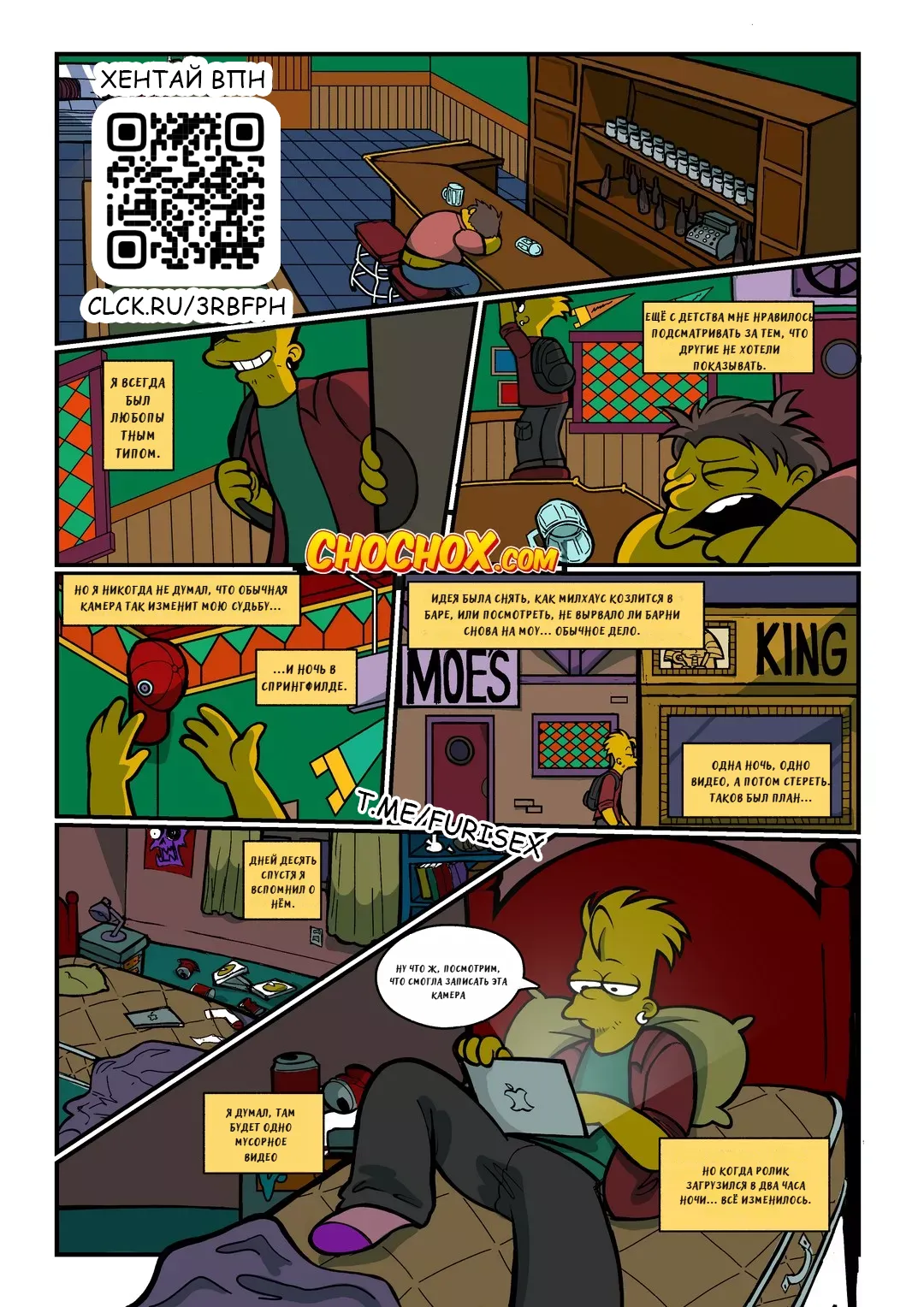 SpringLeaks - CrockComiX page 3 full