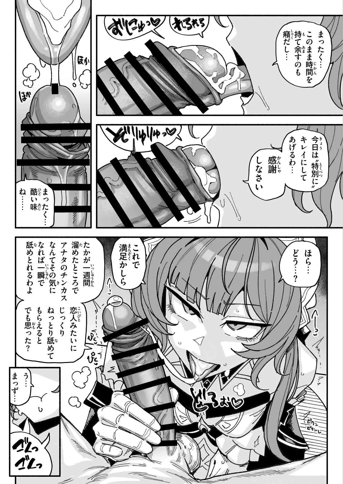ちん嗅ぎサンドローネ page 3 full