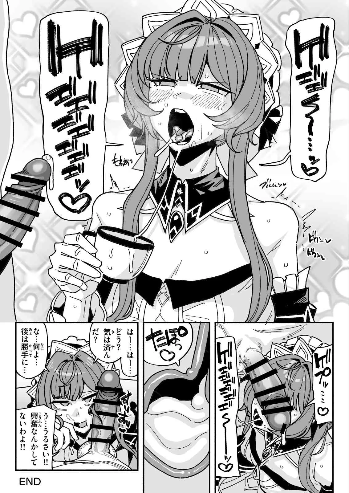 ちん嗅ぎサンドローネ page 5 full