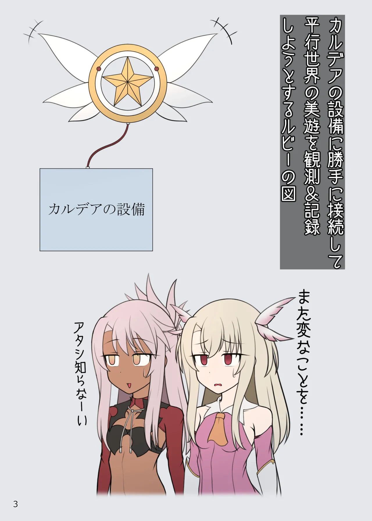 パラレルワールドプリンセス page 2 full