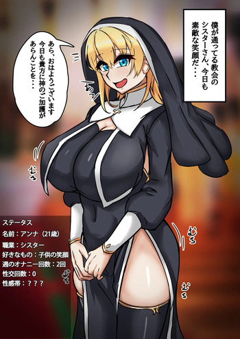 BBC堕ちシスター cover