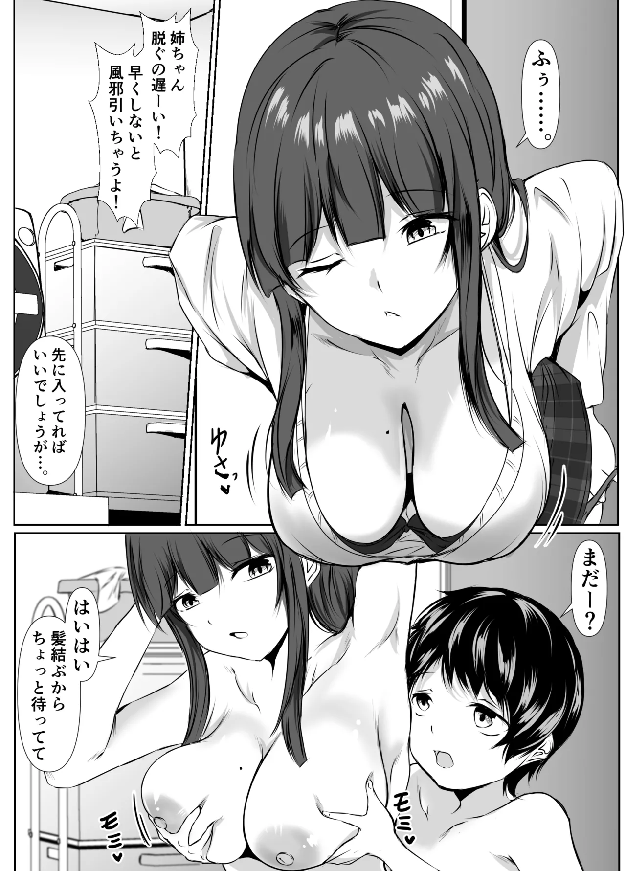 Kyonyuu Darake de Ero ni Kanyou Sugiru Chiiki no Hanashi page 4 full