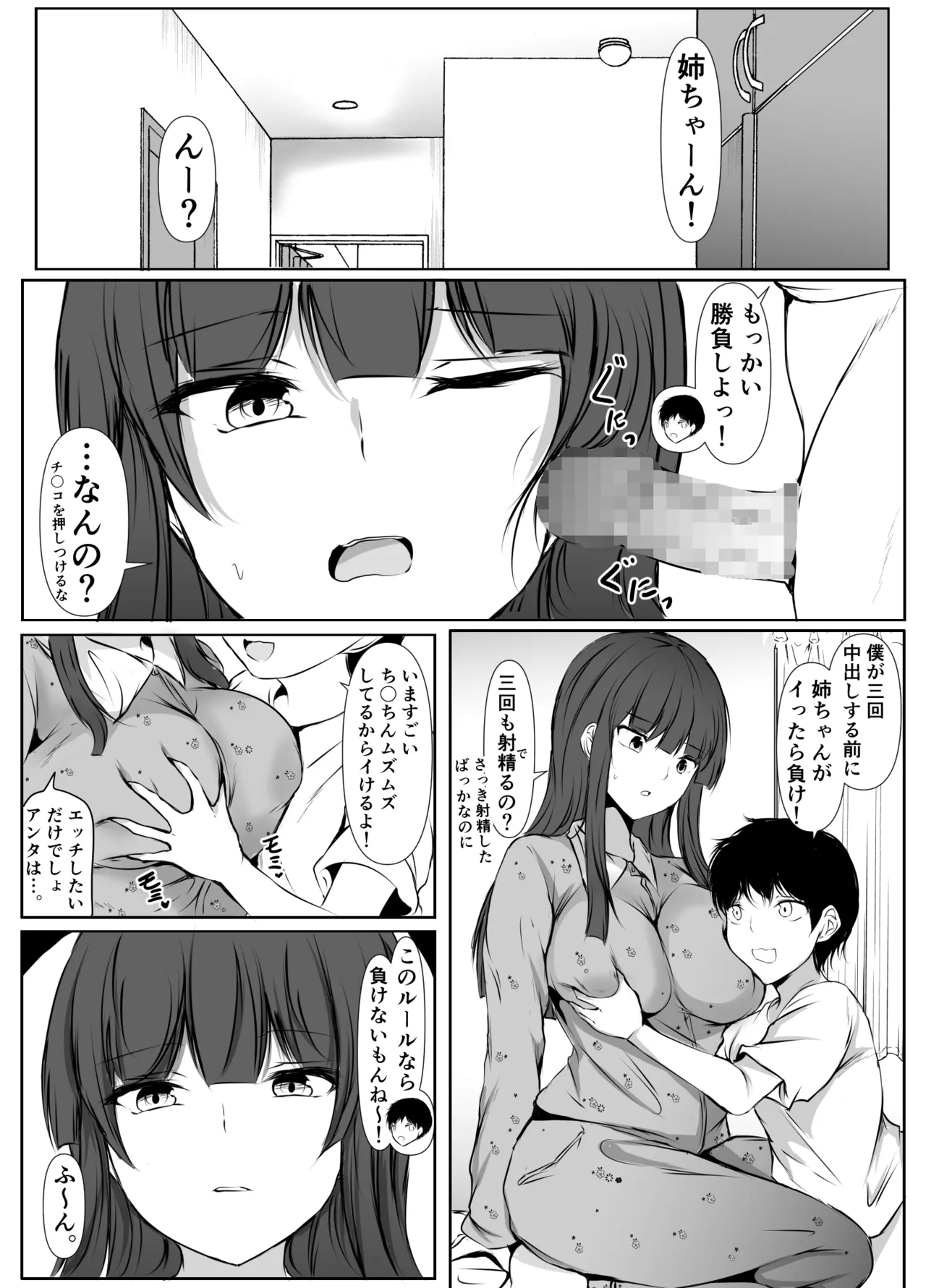 Kyonyuu Darake de Ero ni Kanyou Sugiru Chiiki no Hanashi page 9 full