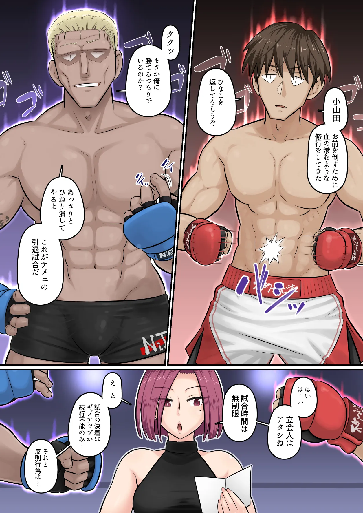 Osananajimi Kanojo ga Doujouyaburi ni Omochikaeri Sarete, Ikkagetsu-kan Gattsuri Tanetsuke Sareru Ohanashi. 5 page 5 full