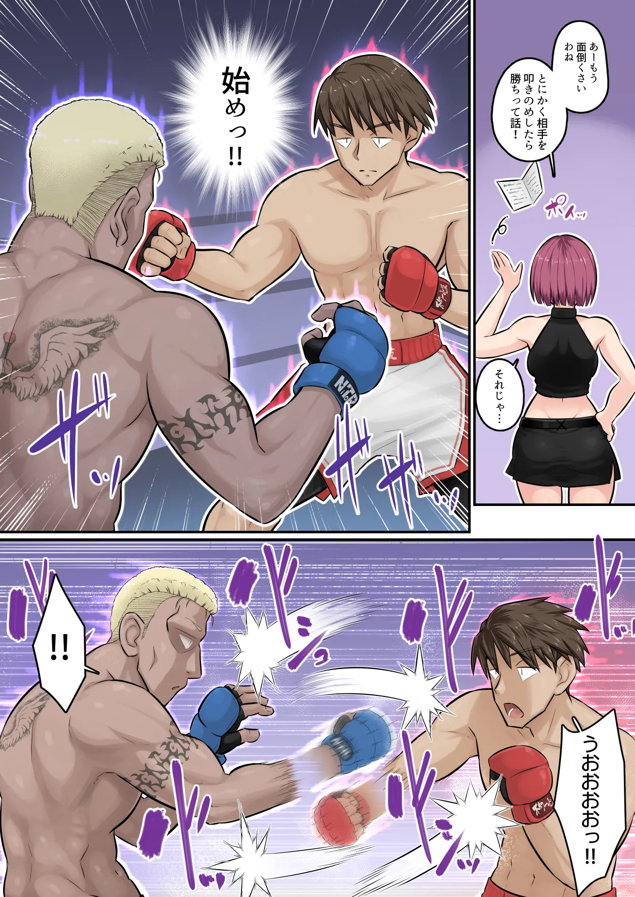 Osananajimi Kanojo ga Doujouyaburi ni Omochikaeri Sarete, Ikkagetsu-kan Gattsuri Tanetsuke Sareru Ohanashi. 5 page 6 full