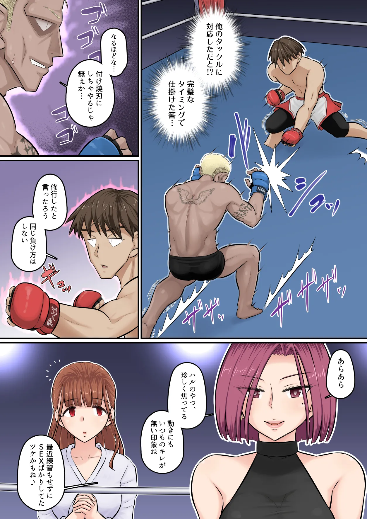 Osananajimi Kanojo ga Doujouyaburi ni Omochikaeri Sarete, Ikkagetsu-kan Gattsuri Tanetsuke Sareru Ohanashi. 5 page 8 full