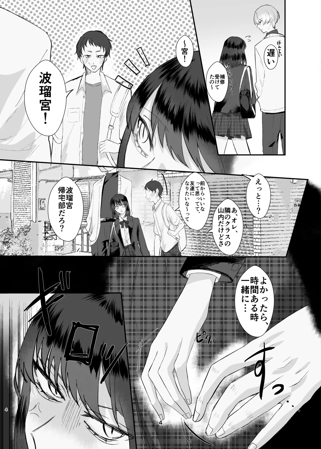 兄妹ごっこ page 4 full