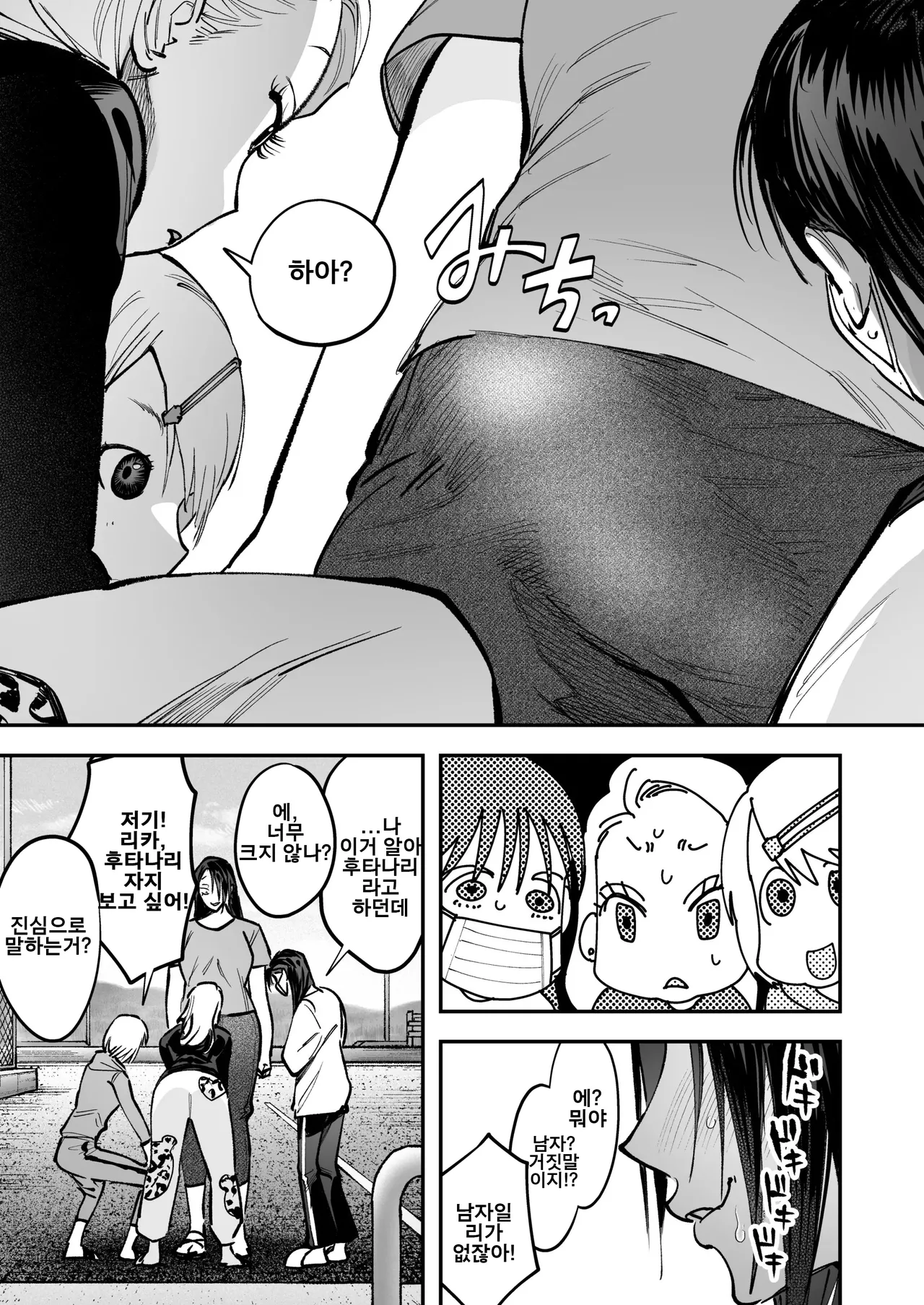 Haetate Futanari Haru, Kaitsuu-chuu | 막 자라난 후타나리 봄, 개통중 page 10 full