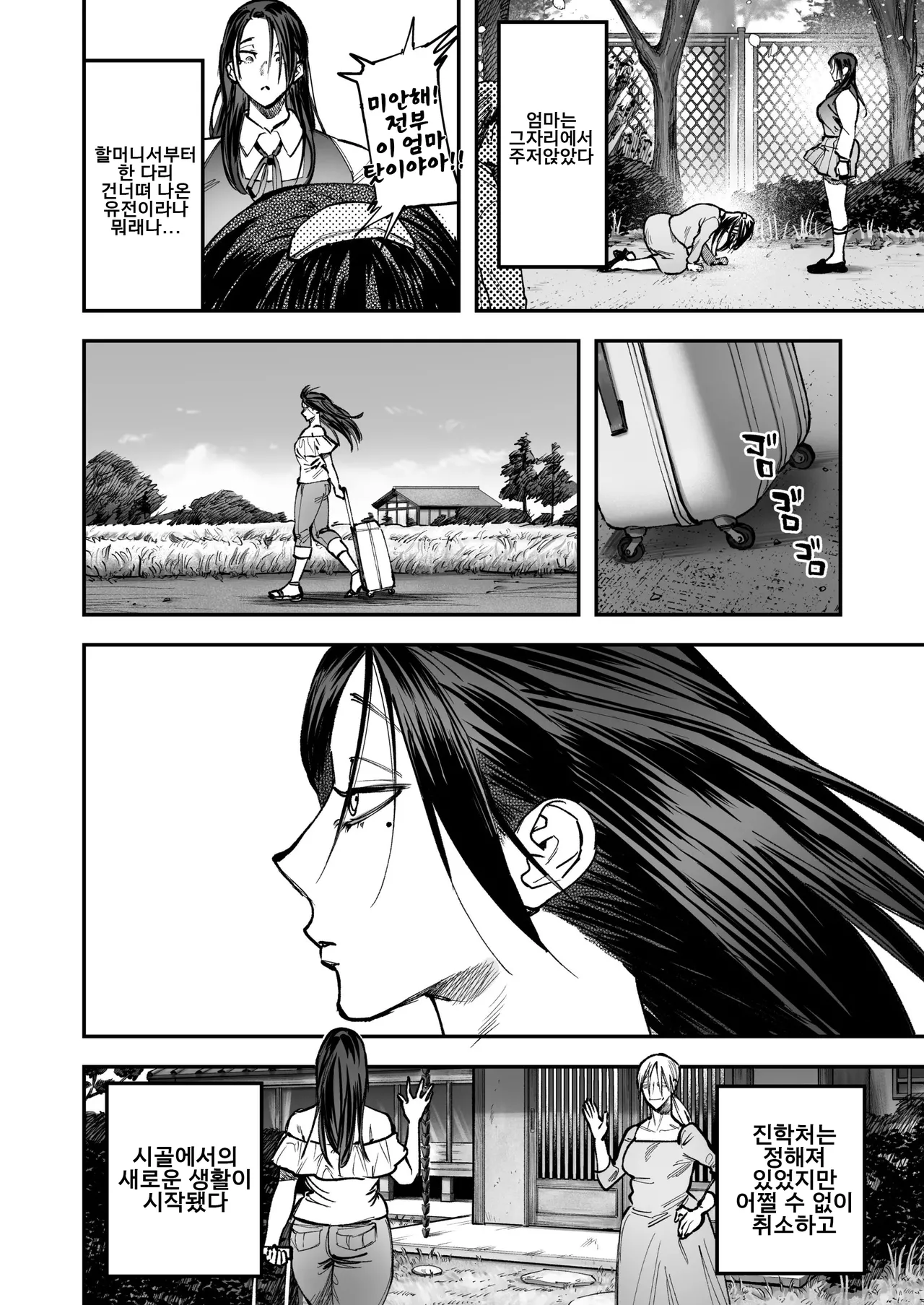 Haetate Futanari Haru, Kaitsuu-chuu | 막 자라난 후타나리 봄, 개통중 page 3 full