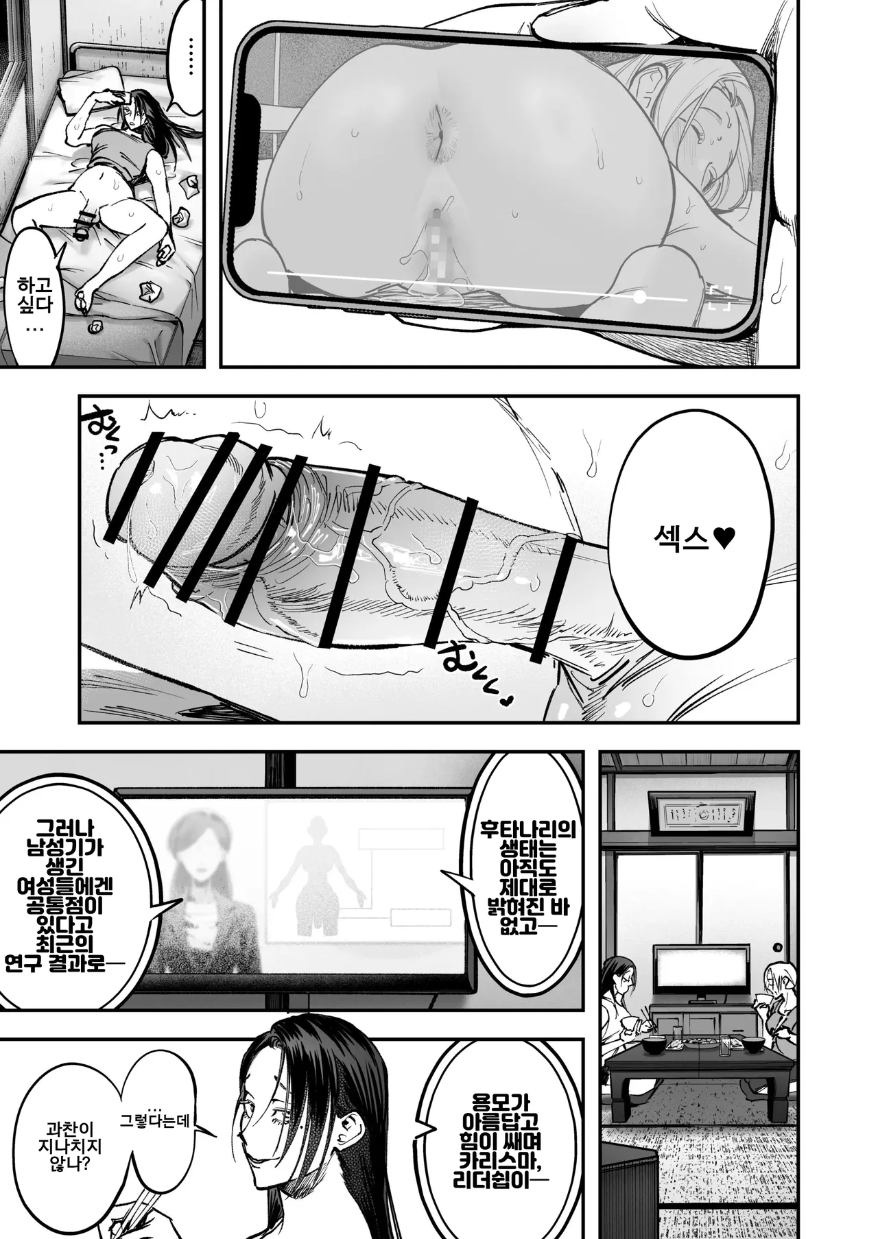 Haetate Futanari Haru, Kaitsuu-chuu | 막 자라난 후타나리 봄, 개통중 page 6 full