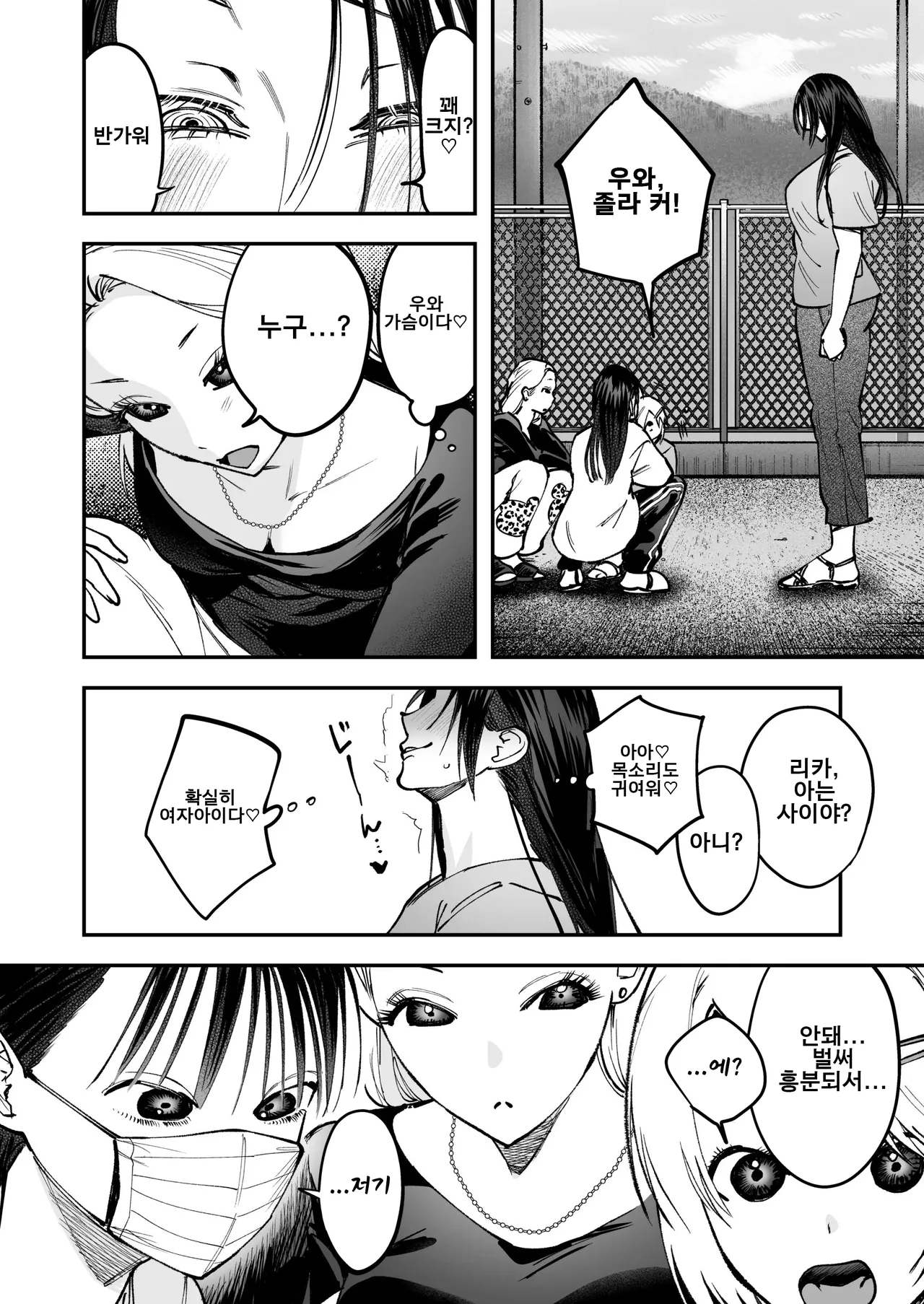 Haetate Futanari Haru, Kaitsuu-chuu | 막 자라난 후타나리 봄, 개통중 page 9 full