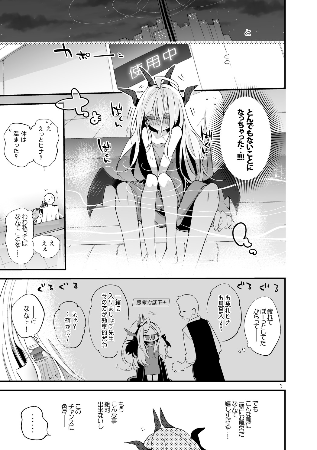 Seishun x Ero x Matome Hon 6 page 4 full