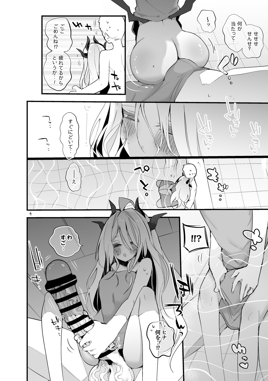 Seishun x Ero x Matome Hon 6 page 5 full