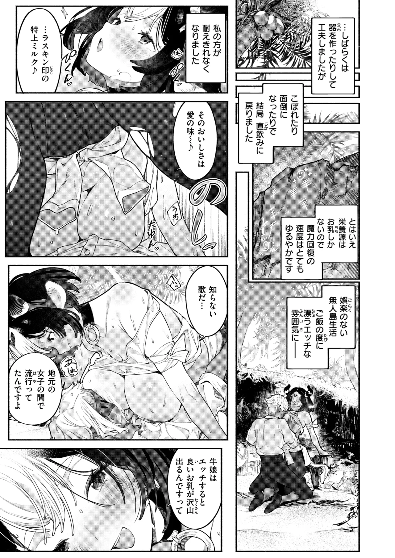 Isekai Rakuten Vol. 55 page 10 full
