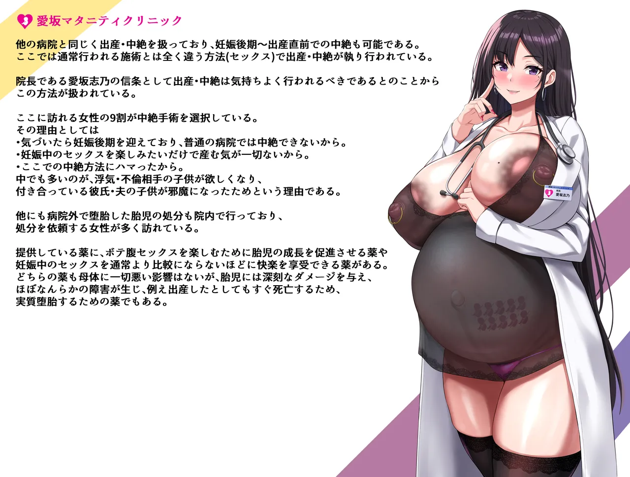 Bitch Pregnant Doctor 1-3 page 5 full