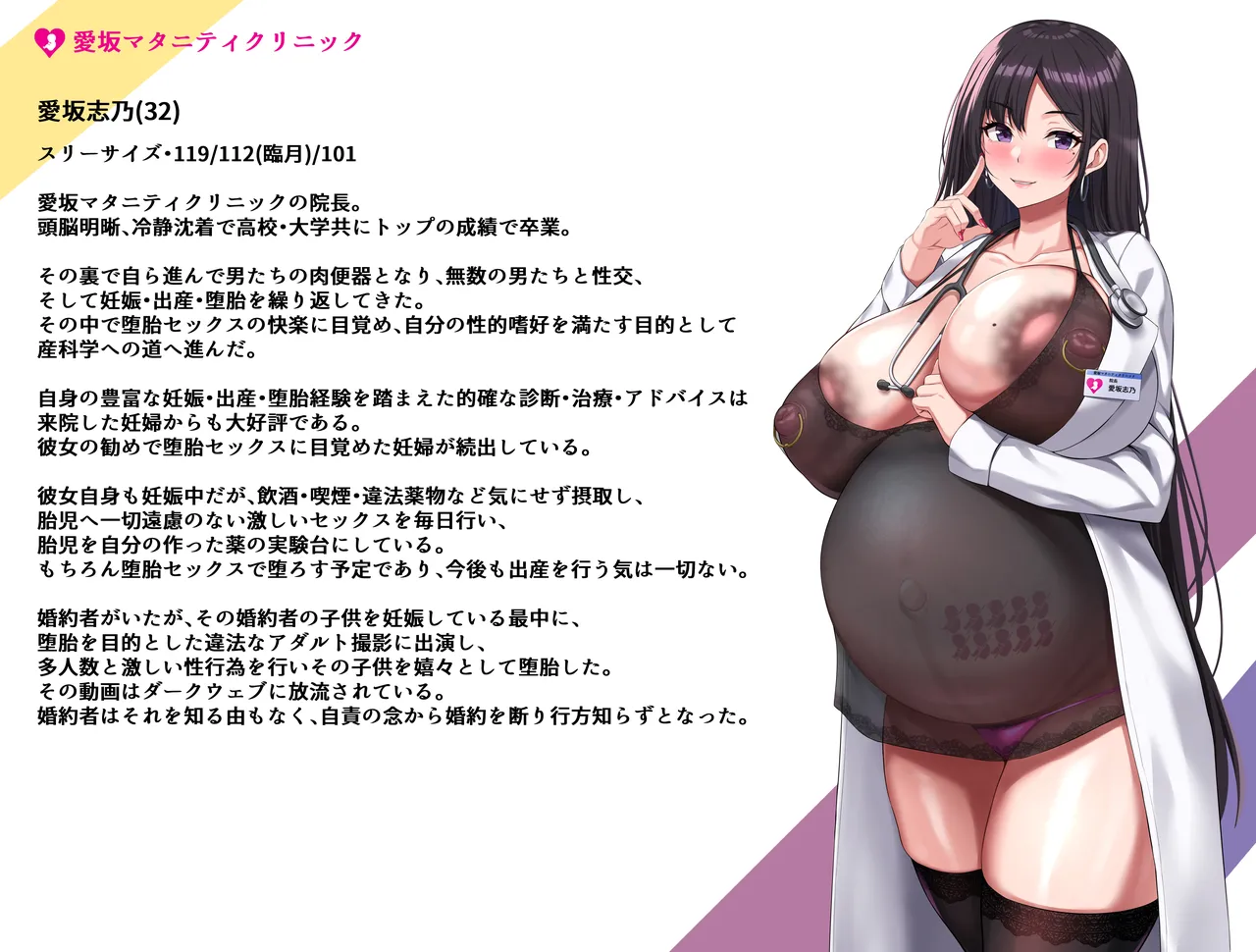 Bitch Pregnant Doctor 1-3 page 6 full