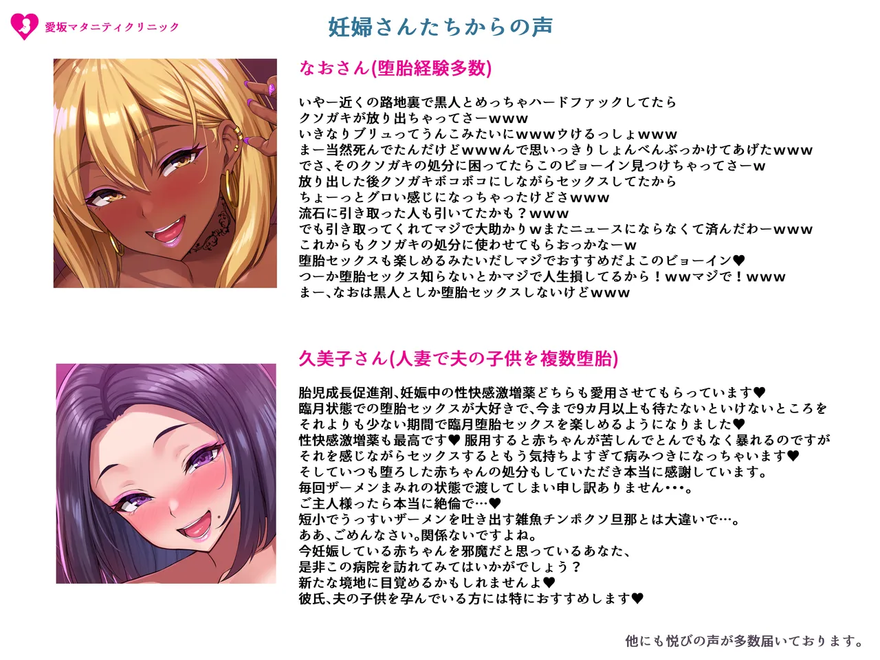 Bitch Pregnant Doctor 1-3 page 7 full