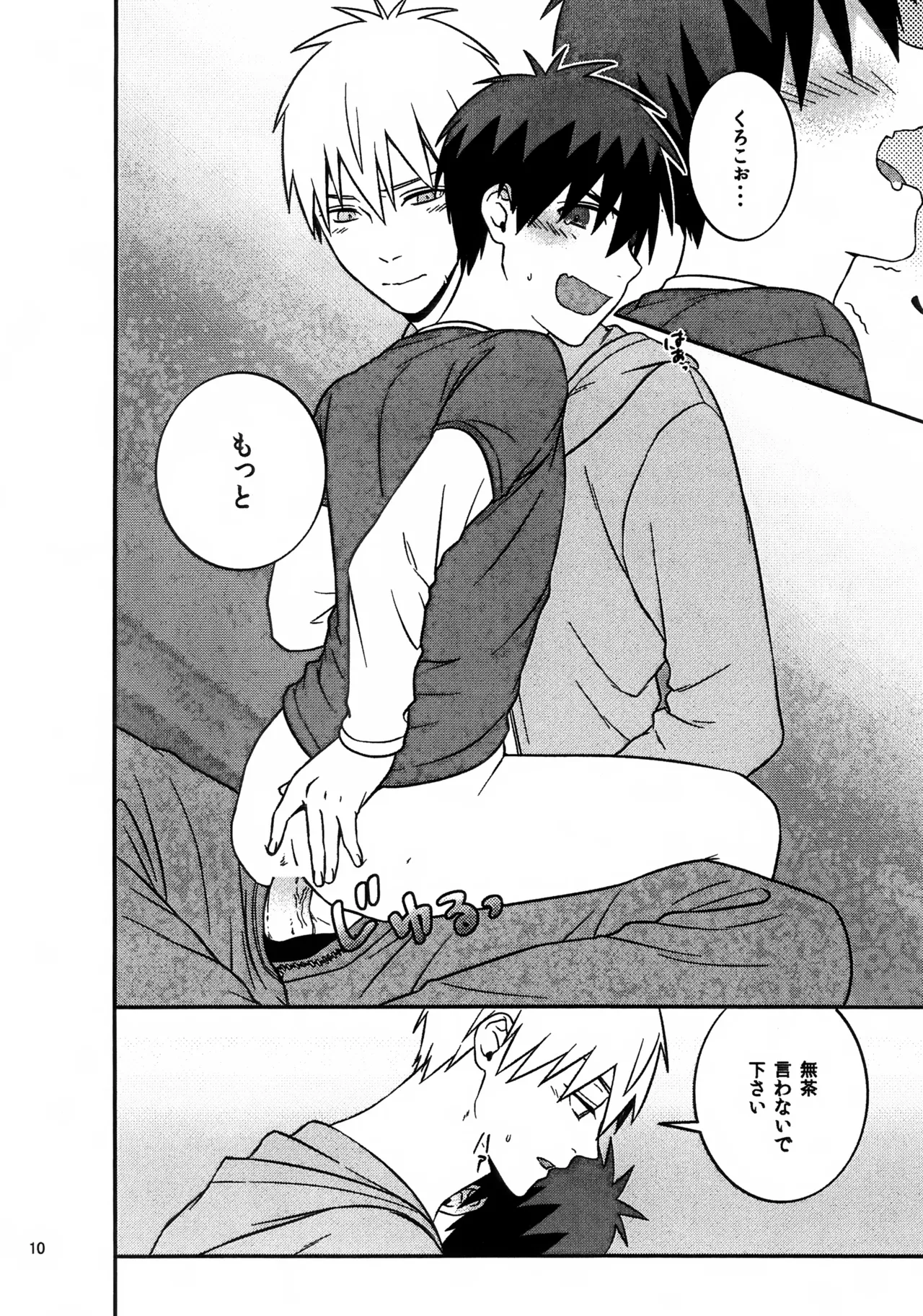 Shota Kagami-kun ni Ecchi na Koto Shite Morau Hon page 10 full