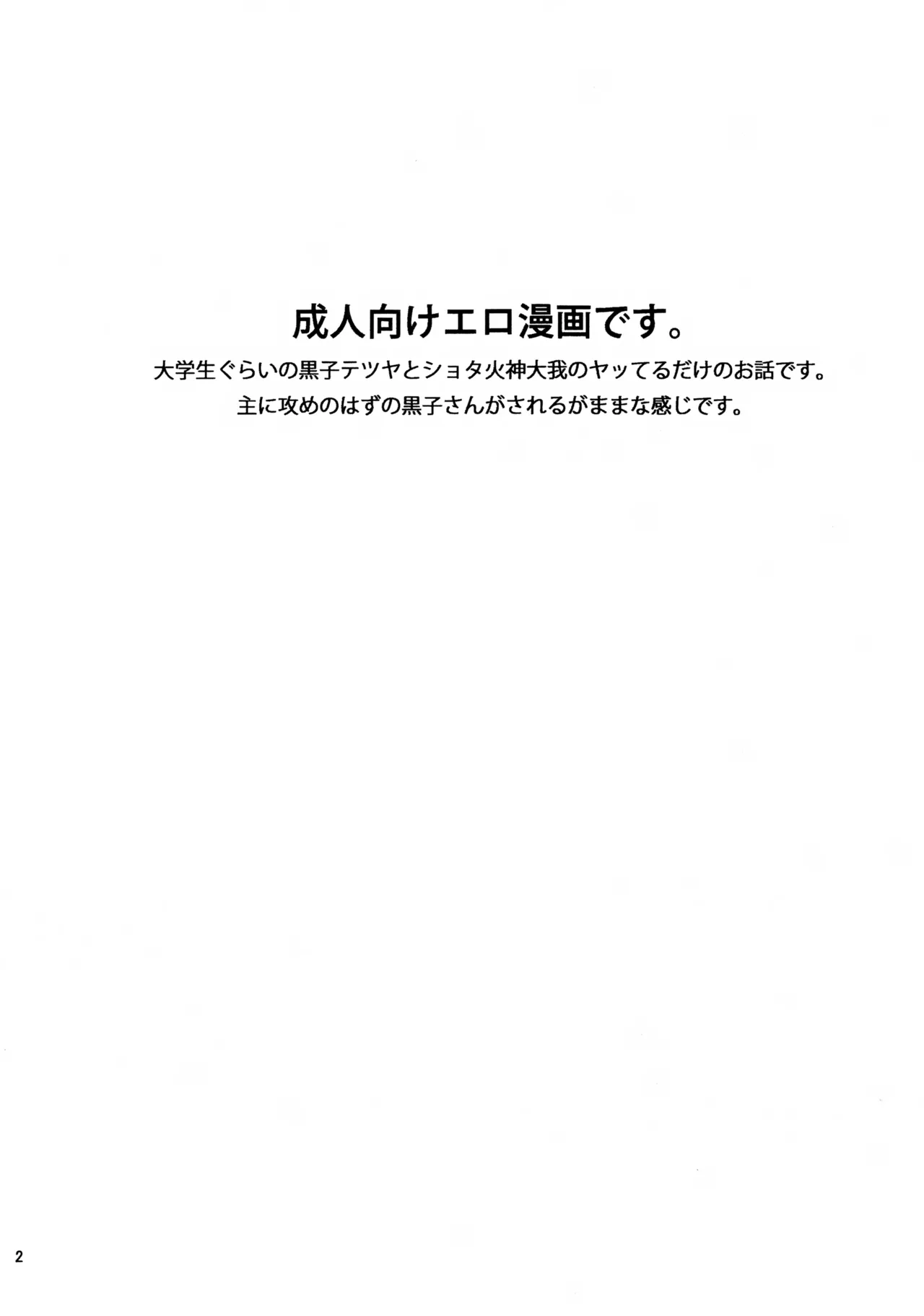 Shota Kagami-kun ni Ecchi na Koto Shite Morau Hon page 2 full