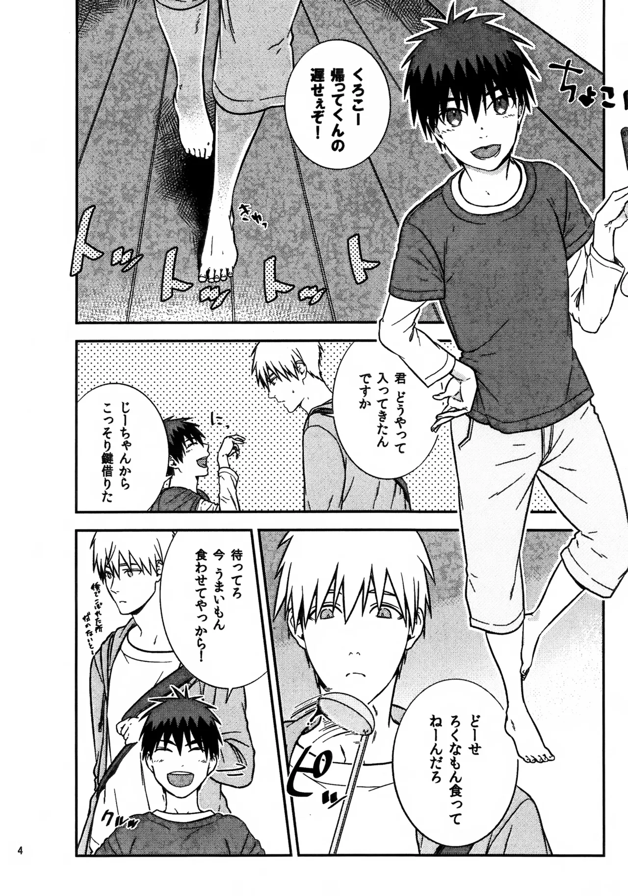 Shota Kagami-kun ni Ecchi na Koto Shite Morau Hon page 4 full