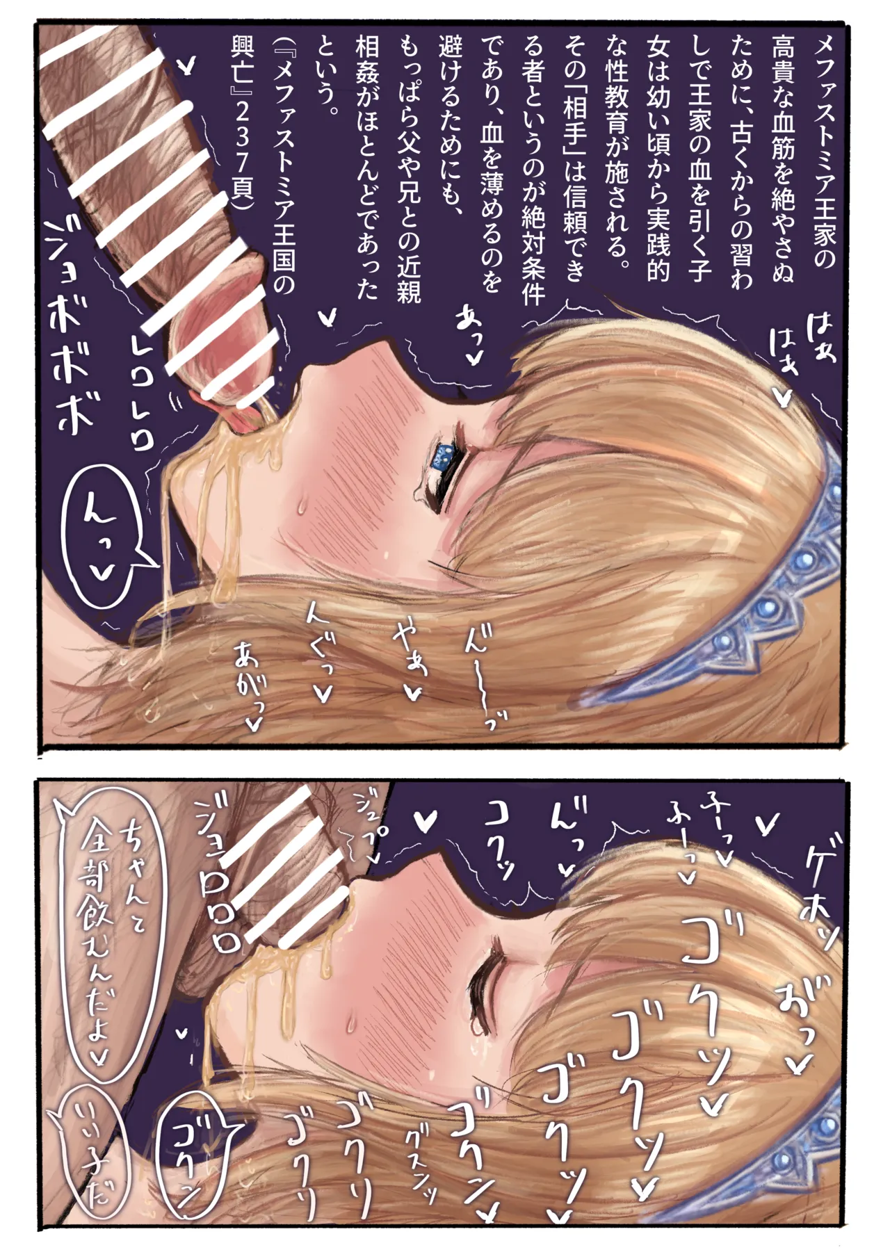冬岡 page 3 full