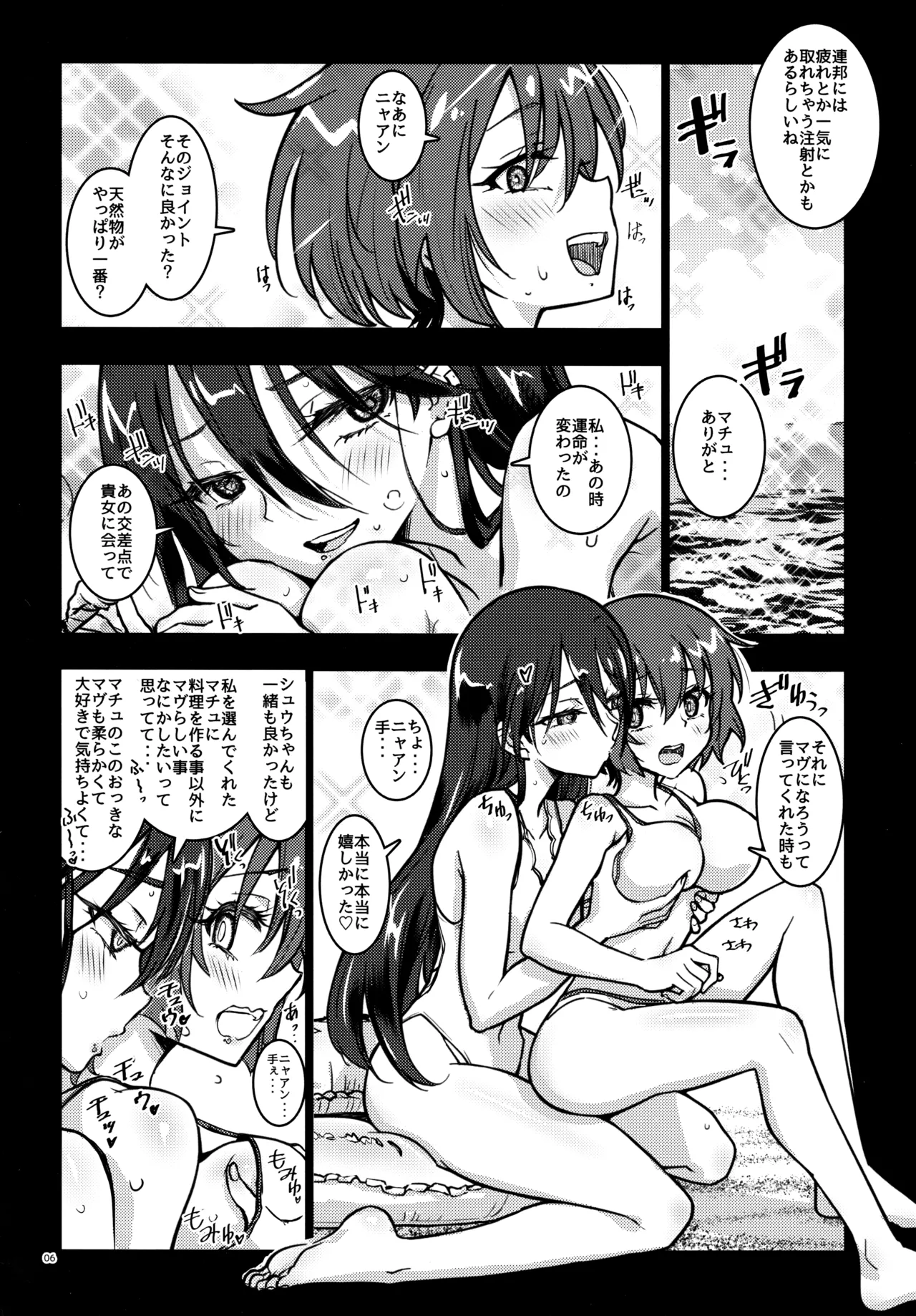KIRAKIRA nudist beach page 5 full