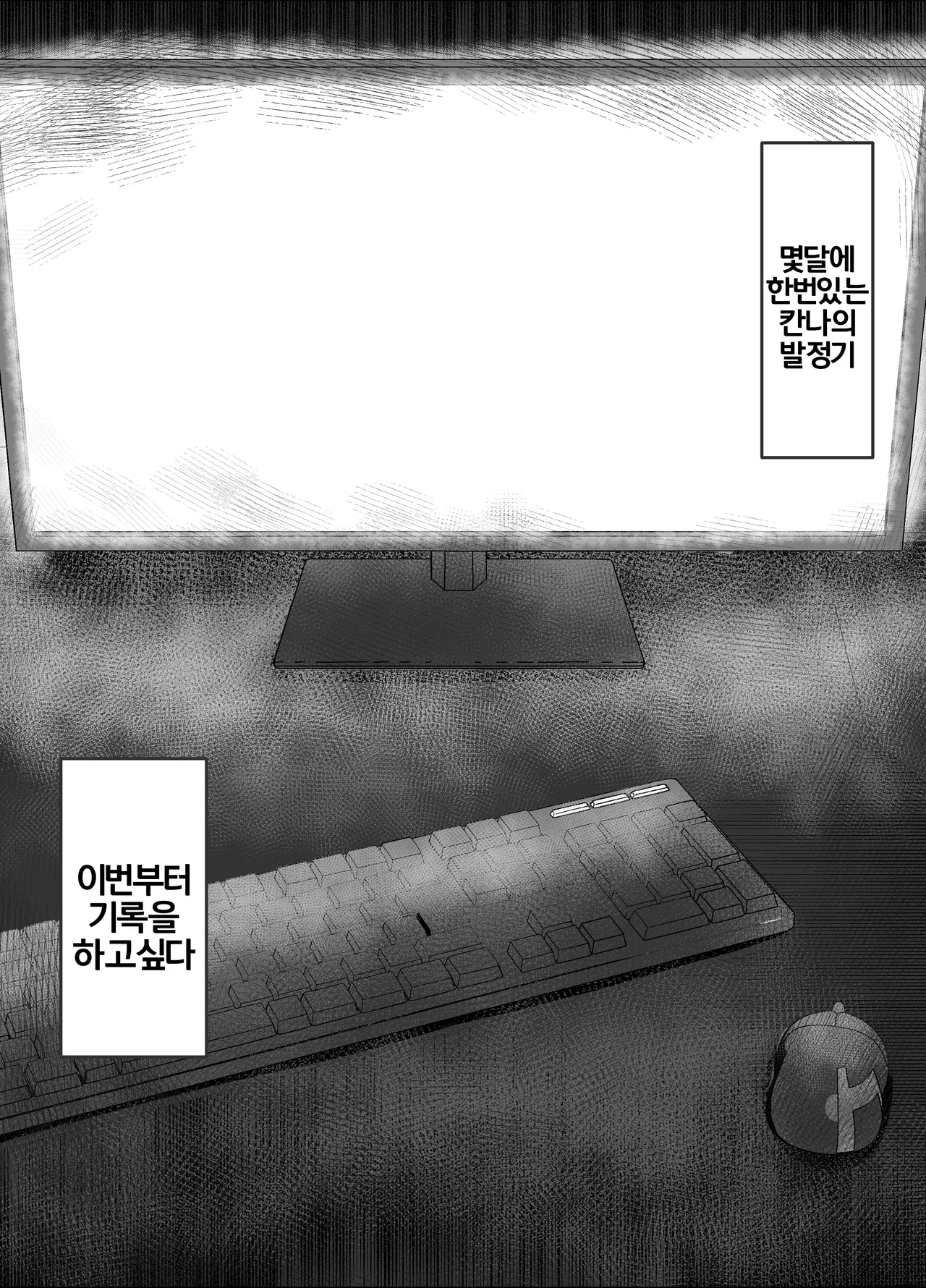 Ogata Kanna no Choukyou Kiroku | 오가타 칸나의 조교기록 page 2 full