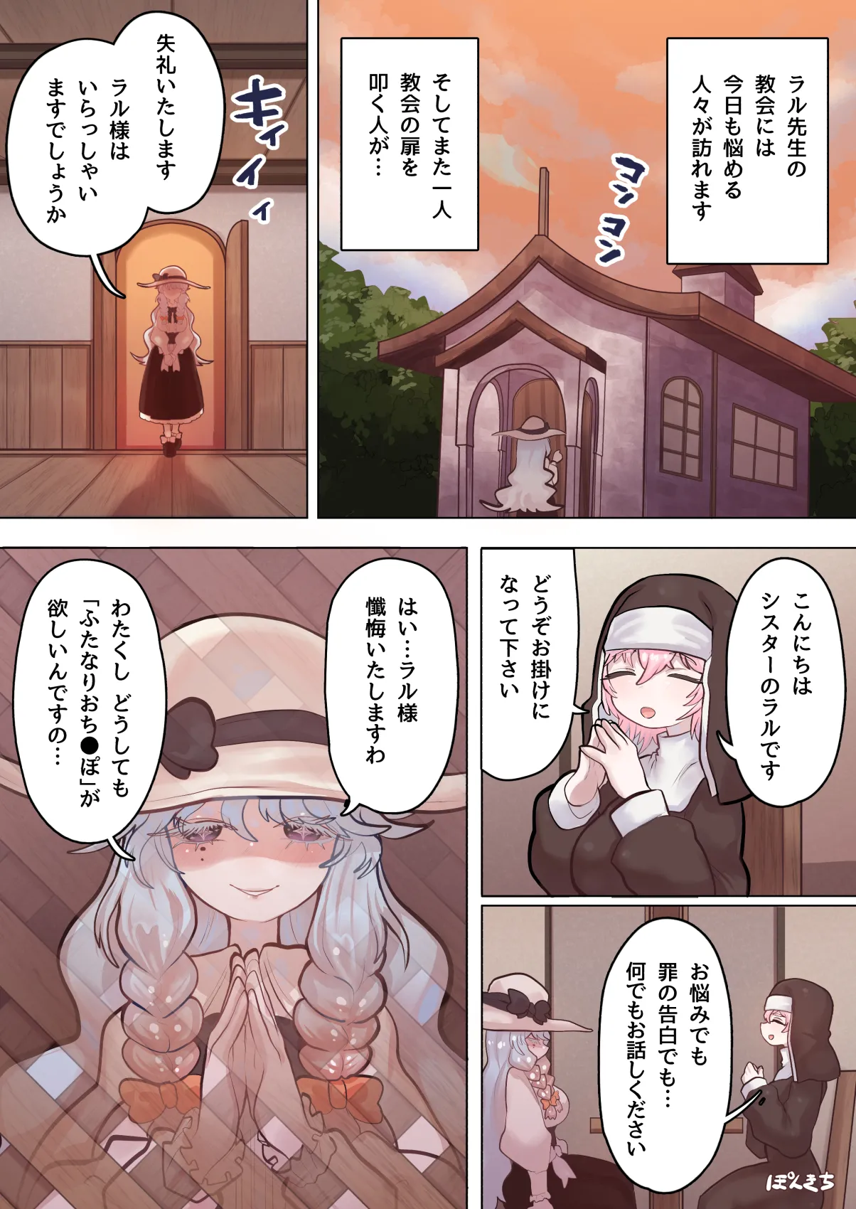 サキュバスの先生 FILE.09【お嬢様っ娘サキュバス編】 page 4 full