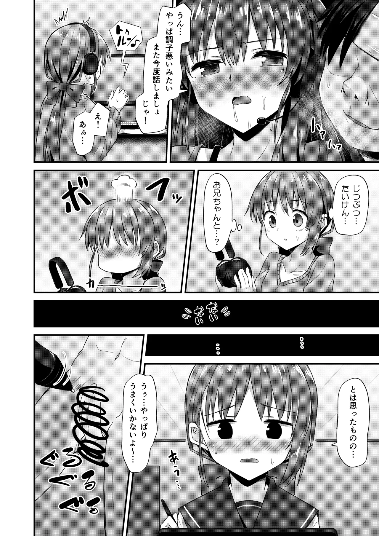 Doujin Kyoudai II. Hajime Kyoudai no Baai page 8 full