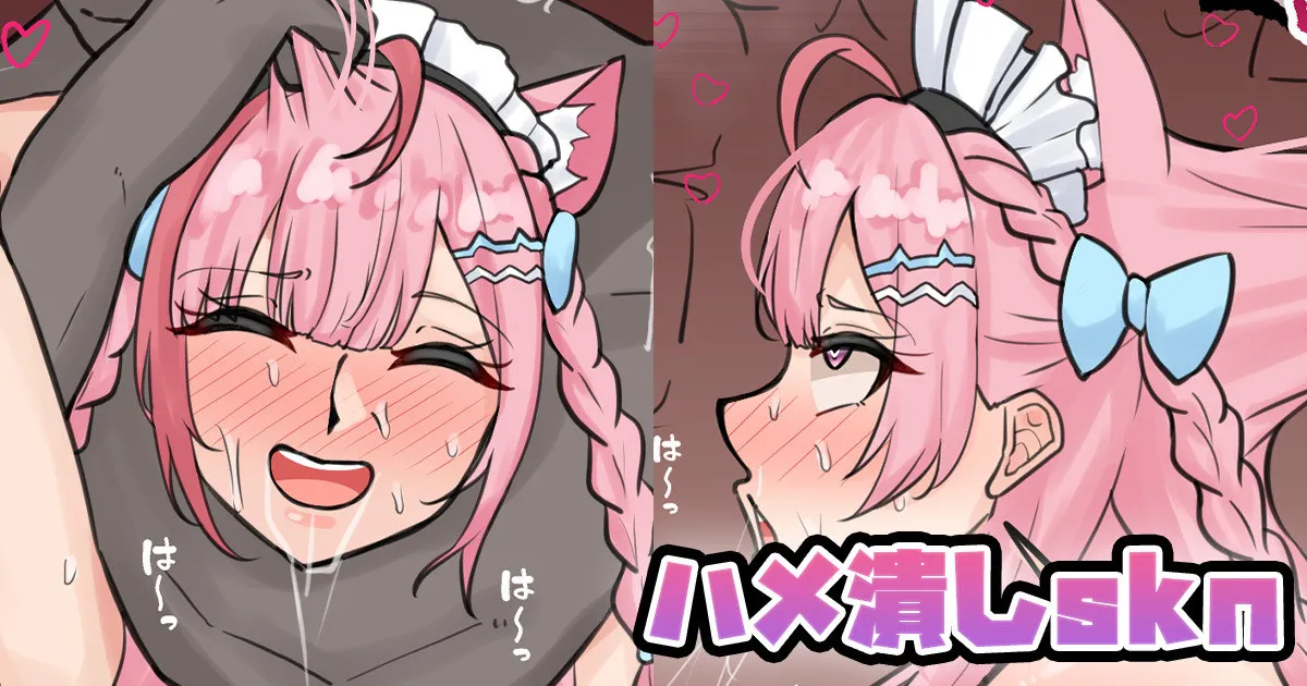 ハメ潰しskn page 1 full