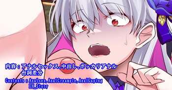 Karma-chan, the sassy cutie who gets her own medicine. cover
