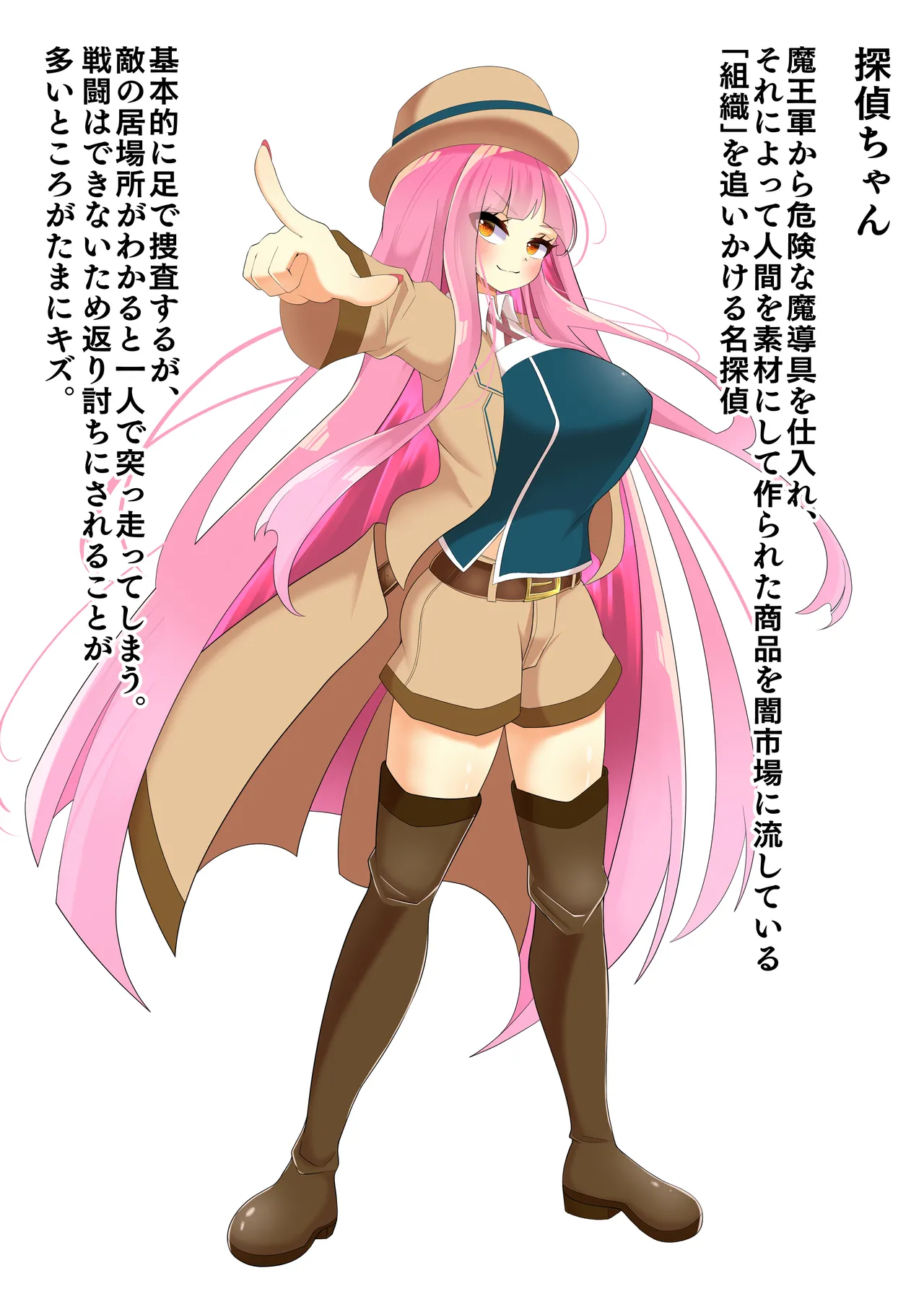 Endless Bad-End: Yamisoshiki ni Kaeriuchisare Joutai Henka End Yayamiochi End Shichau Tantei Chanto Joshu-chan page 2 full