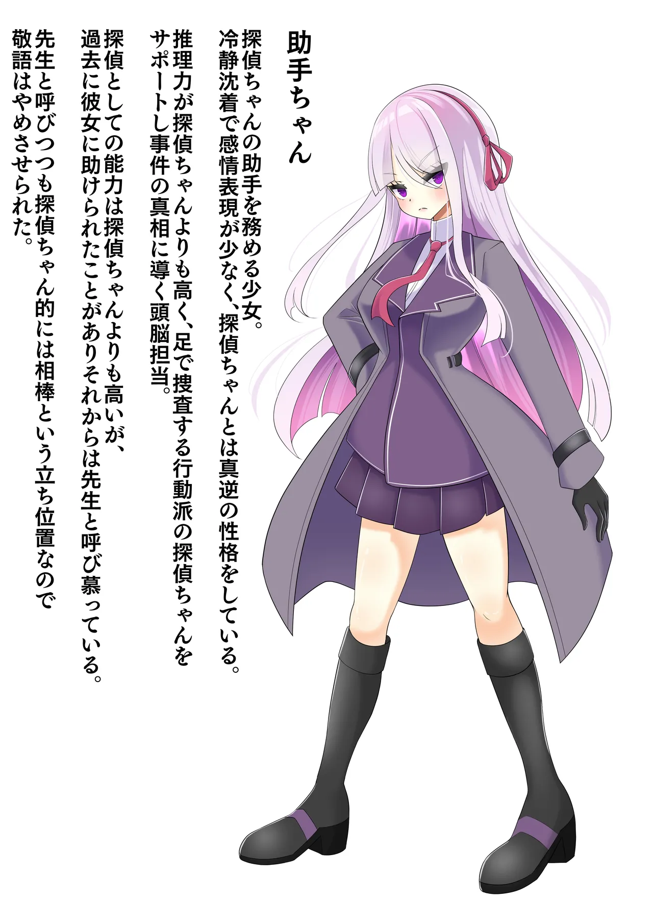 Endless Bad-End: Yamisoshiki ni Kaeriuchisare Joutai Henka End Yayamiochi End Shichau Tantei Chanto Joshu-chan page 3 full