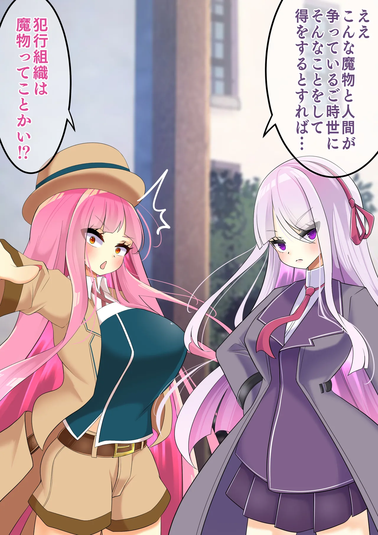 Endless Bad-End: Yamisoshiki ni Kaeriuchisare Joutai Henka End Yayamiochi End Shichau Tantei Chanto Joshu-chan page 6 full