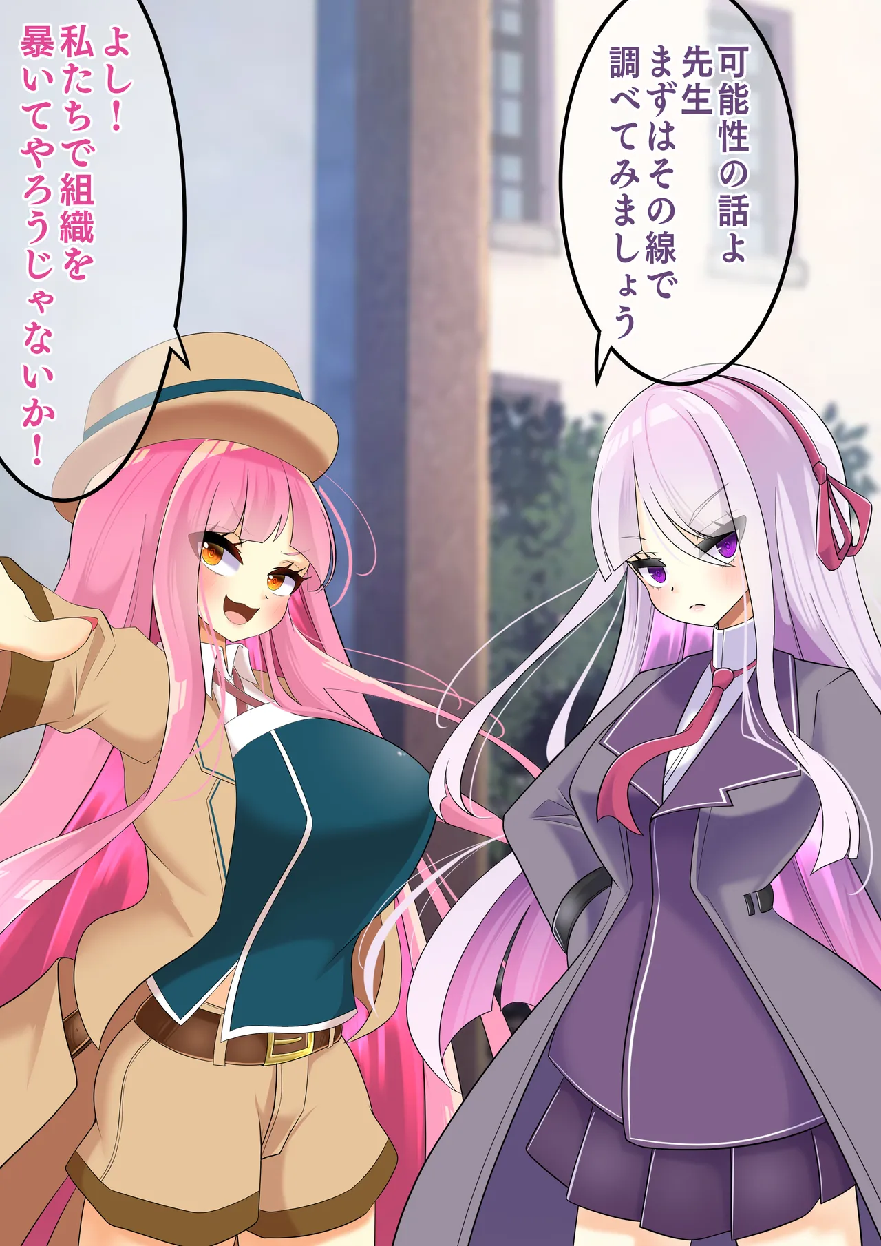 Endless Bad-End: Yamisoshiki ni Kaeriuchisare Joutai Henka End Yayamiochi End Shichau Tantei Chanto Joshu-chan page 7 full