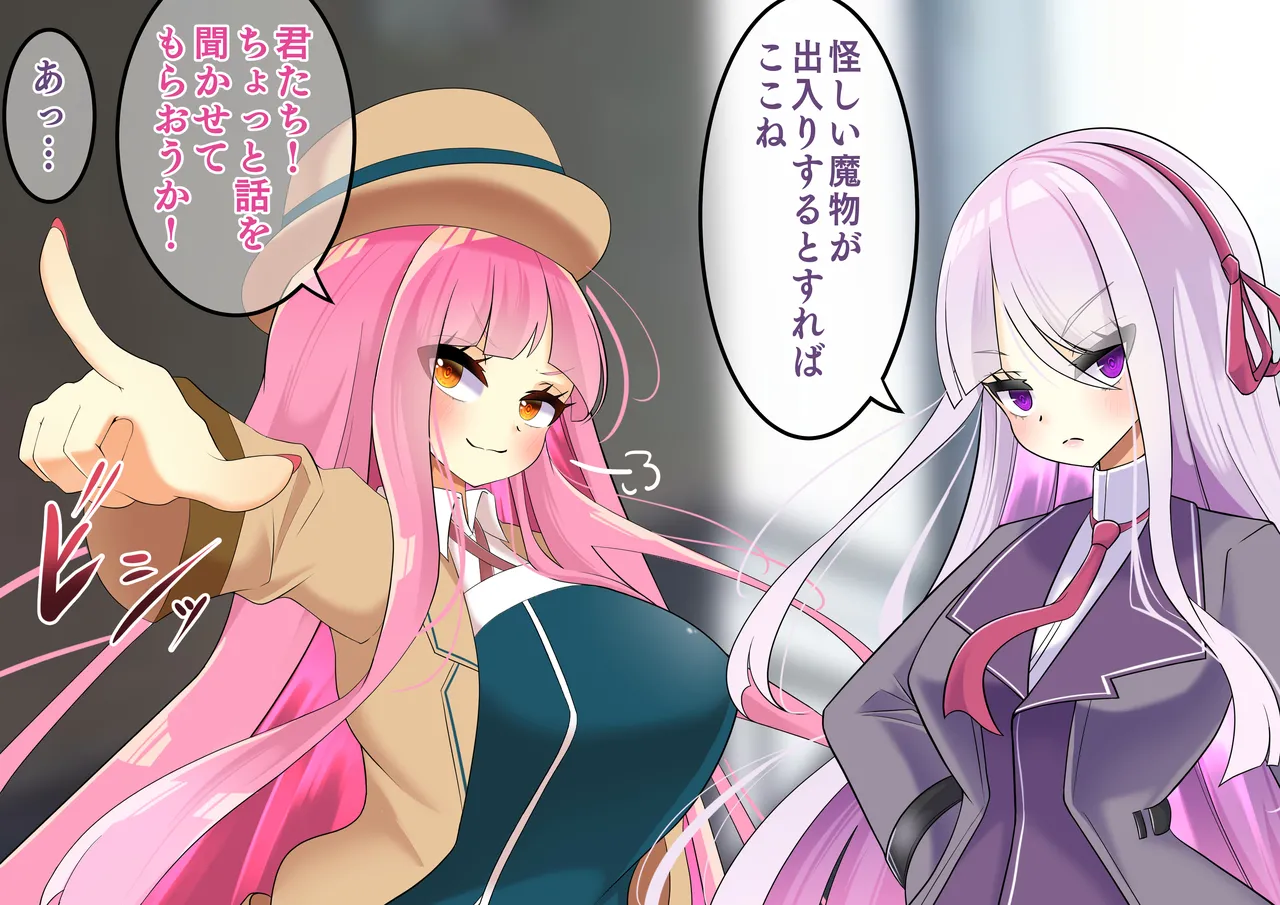 Endless Bad-End: Yamisoshiki ni Kaeriuchisare Joutai Henka End Yayamiochi End Shichau Tantei Chanto Joshu-chan page 8 full