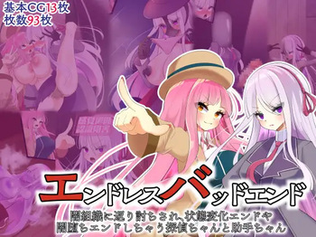 Endless Bad-End: Yamisoshiki ni Kaeriuchisare Joutai Henka End Yayamiochi End Shichau Tantei Chanto Joshu-chan cover