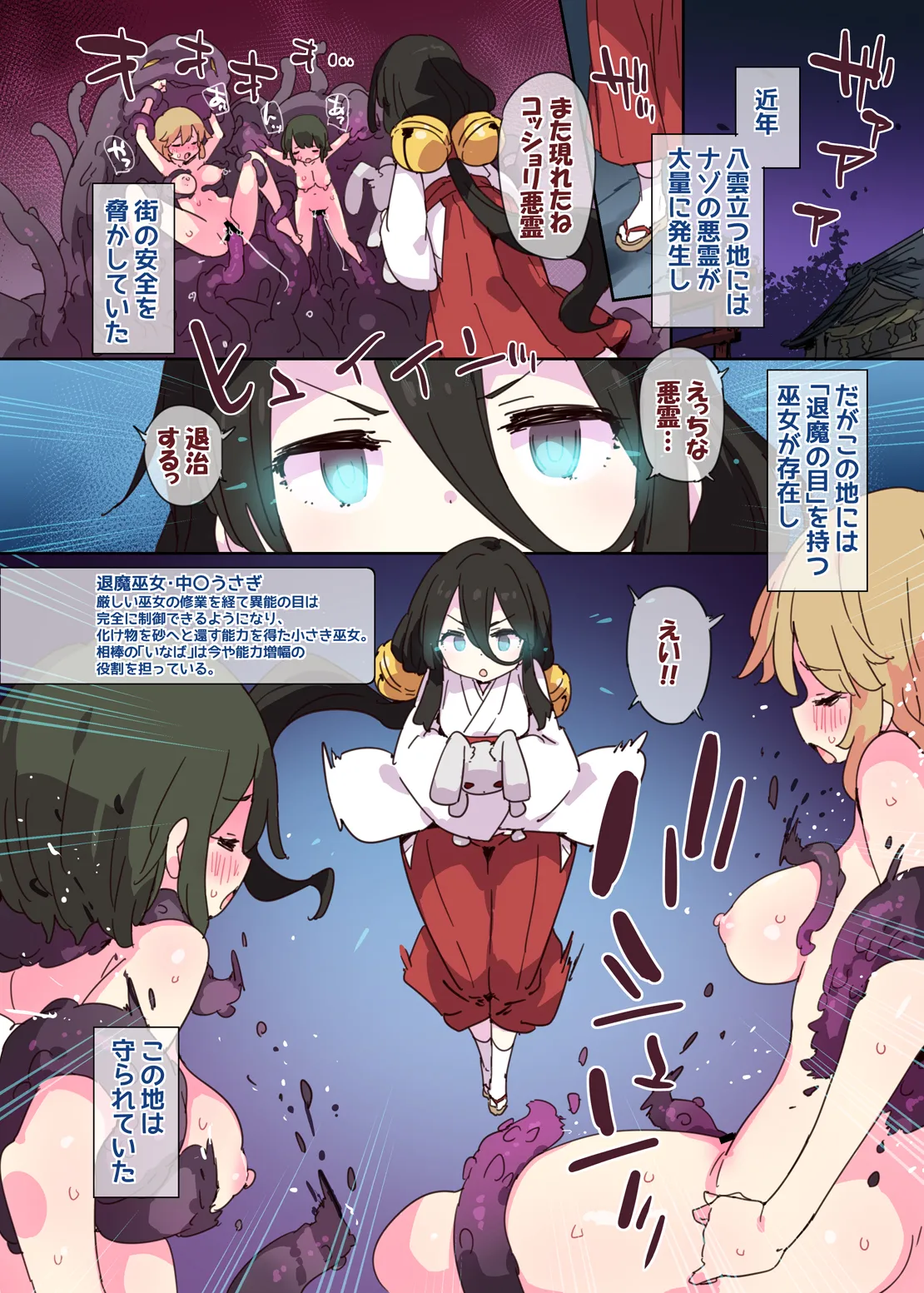 ペテン師 page 2 full