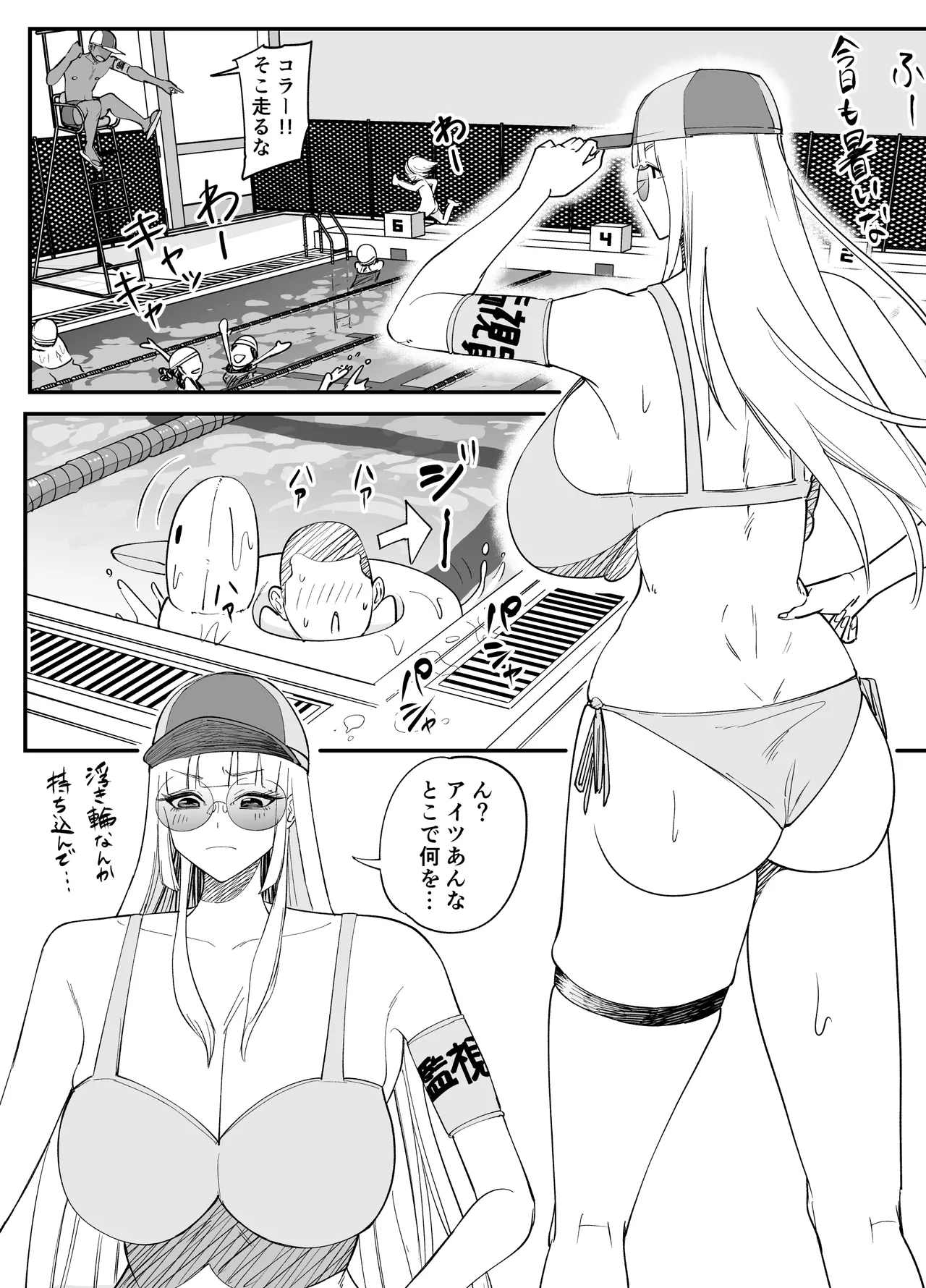 The pool lifeguard let me do it page 3 full