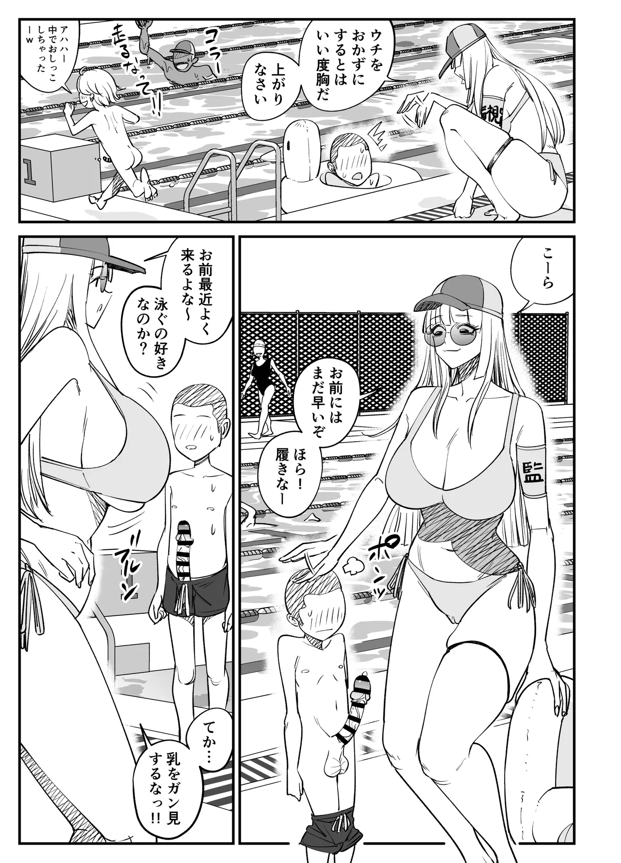 The pool lifeguard let me do it page 4 full