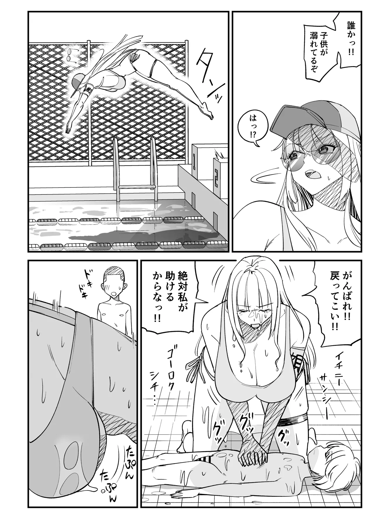 The pool lifeguard let me do it page 5 full