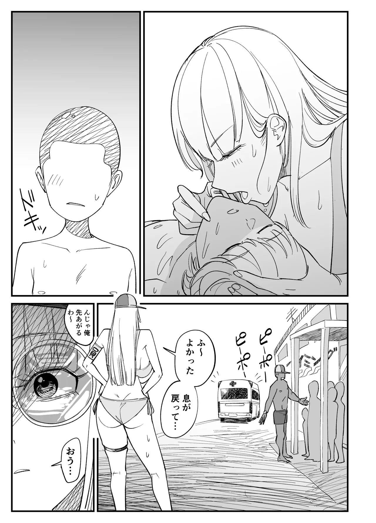 The pool lifeguard let me do it page 6 full